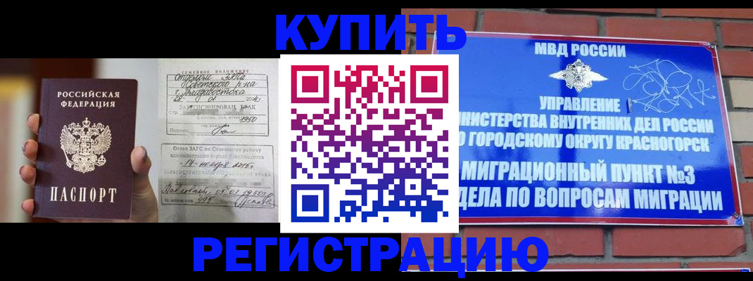 прописка в квартире в Онеге