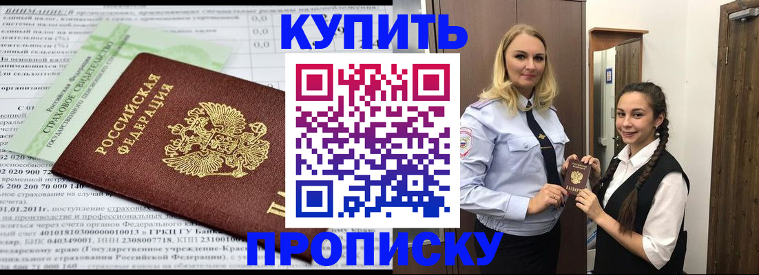 регистрация для школы в Онеге